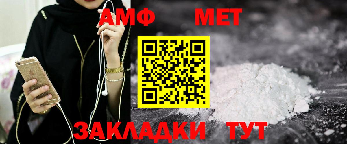 Амфетамин  Долгопрудный  Амфетамин Розовый  Амфетамин 