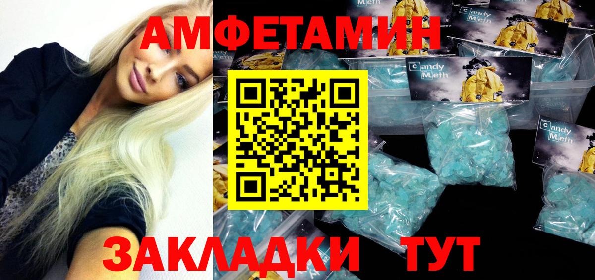 Амфетамин 98%  Amphetamine  Долгопрудный  Вход с VPN  АМФ 