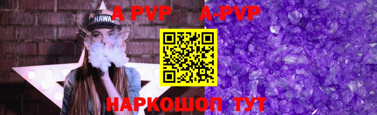 Альфа ПВП СК КРИС  A PVP крисы CK  Долгопрудный  А ПВП СК 
