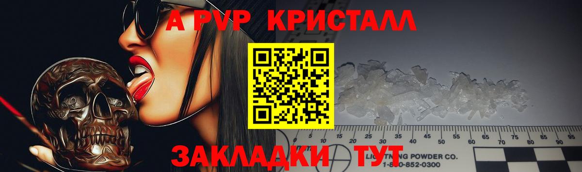 Alfa_PVP VHQ  Alfa_PVP Соль  Долгопрудный  A-PVP  Вход с VPN  Alpha PVP СК КРИС 