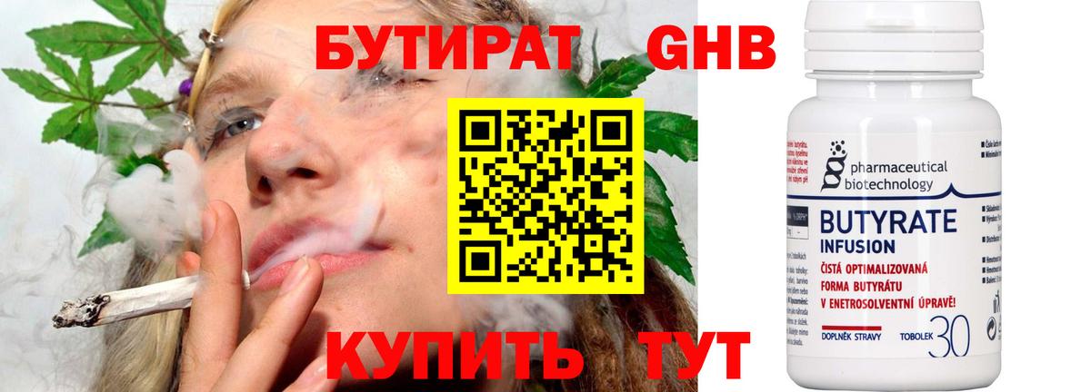 Бутират Butirat  Вход с VPN  БУТИРАТ  Долгопрудный 