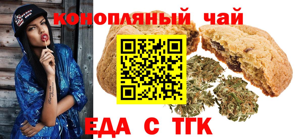 Долгопрудный  Canna-Cookies конопля  Вход с VPN 