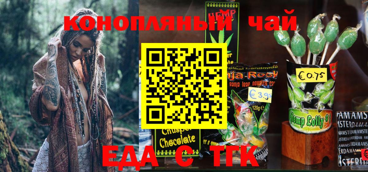 Печенье с ТГК марихуана  Долгопрудный 