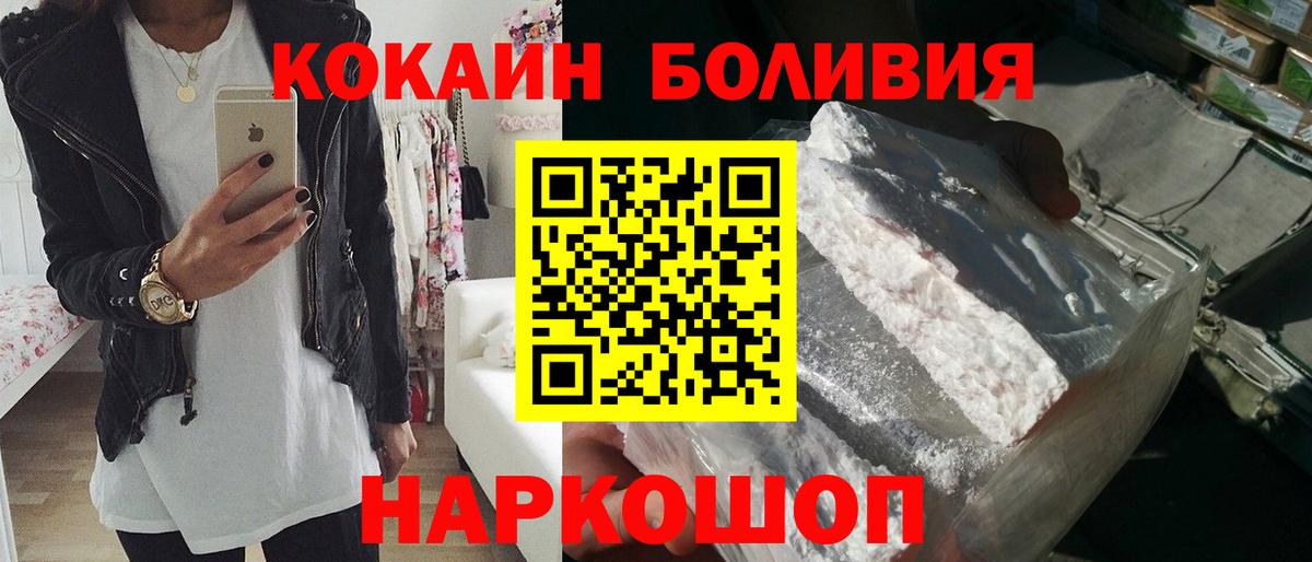 Кокаин FishScale  COCAIN Fish Scale  Cocaine  Вход с VPN  Долгопрудный 
