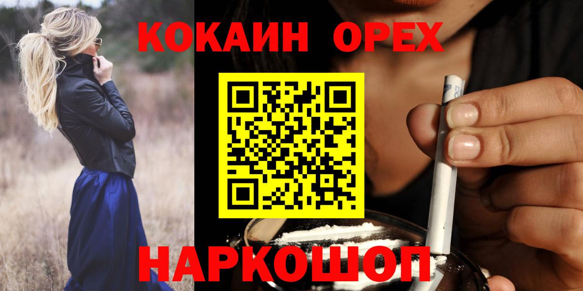 COCAIN 97% Долгопрудный