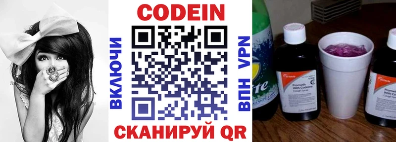 omg онион  Долгопрудный  Кодеин Purple Drank 