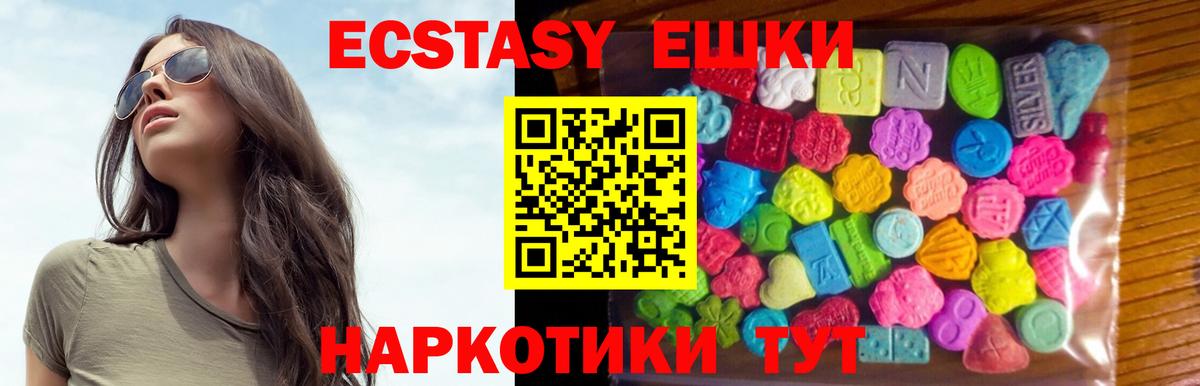 Долгопрудный  ЭКСТАЗИ  Вход с VPN  ЭКСТАЗИ бентли  Ecstasy Дубай 
