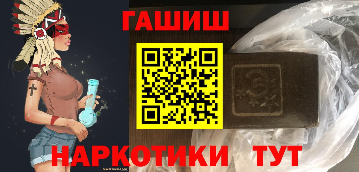 ГАШИШ Изолятор Долгопрудный