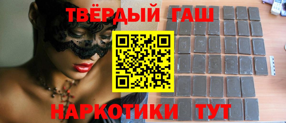 ГАШИШ Premium  ГАШИШ  Долгопрудный  ГАШ hashish  Вход с VPN 