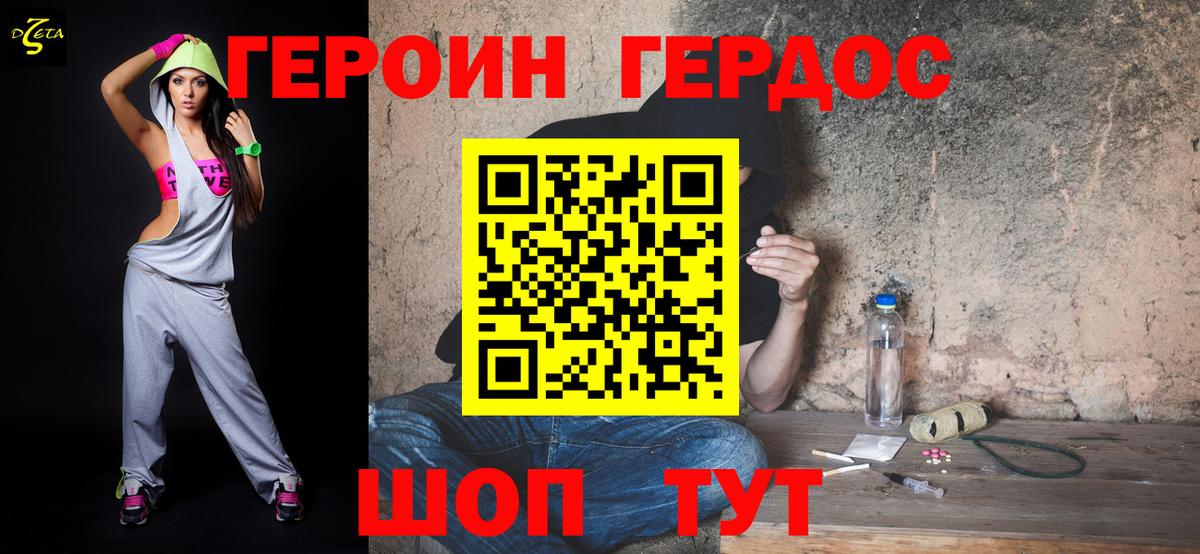 Героин  Героин афганец  Вход с VPN  Долгопрудный 
