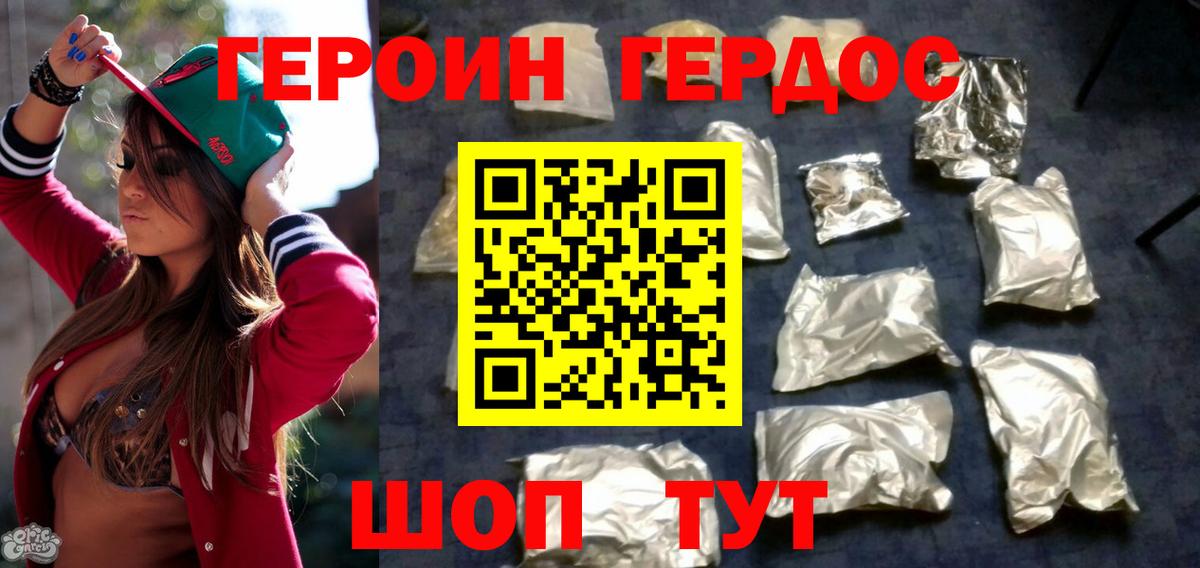 Героин VHQ  Героин  Долгопрудный 