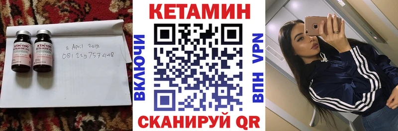 купить  цена  Долгопрудный  КЕТАМИН VHQ 