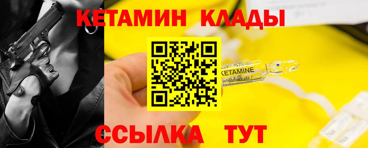 Долгопрудный  КЕТАМИН ketamine  Вход с VPN 