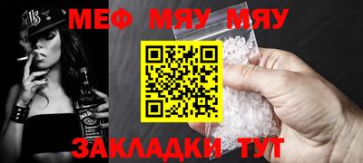 мефедрон мука Бузулук