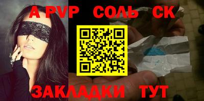 спиды Волгодонск