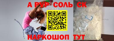 спиды Волгодонск