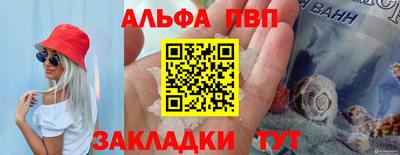 соль ск Волжский