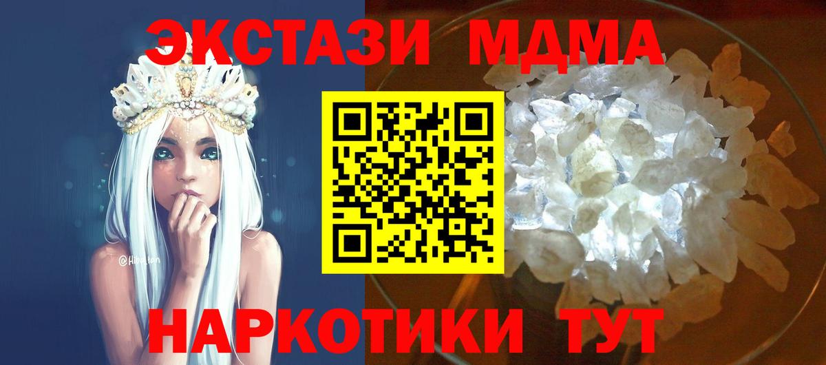 Долгопрудный  МДМА crystal  Вход с VPN 