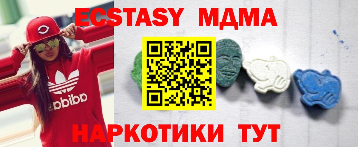 MDMA  Долгопрудный  МДМА кристаллы  MDMA crystal 