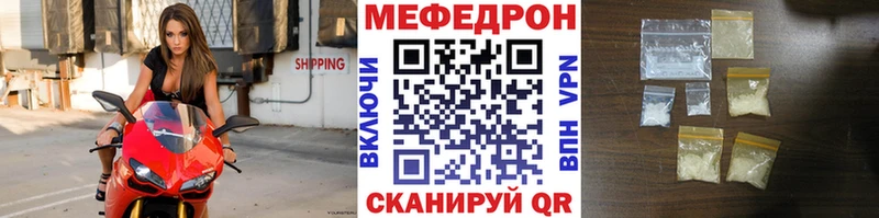 МЕФ mephedrone  Долгопрудный 