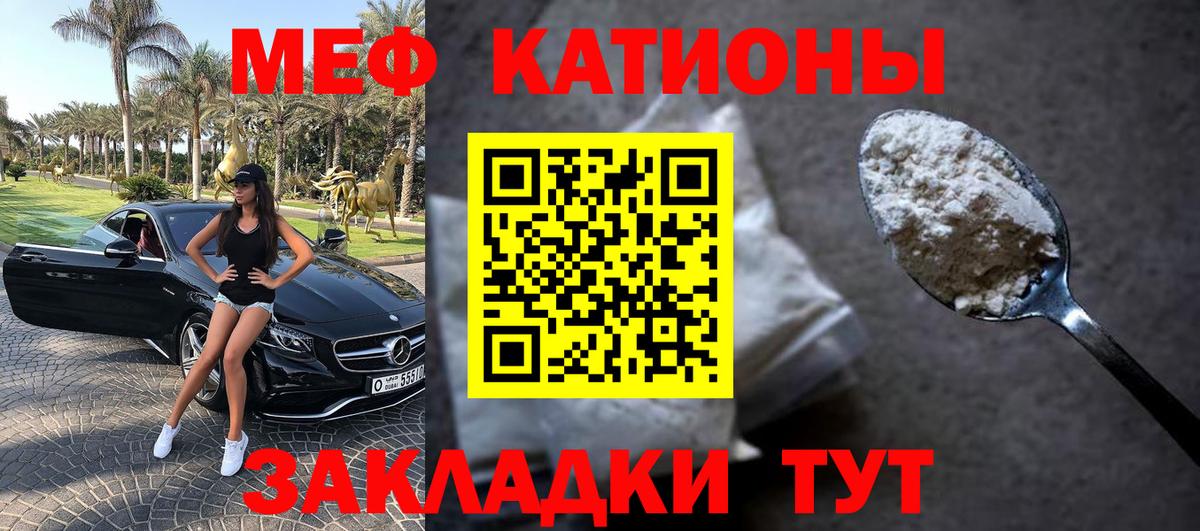 МЯУ-МЯУ VHQ  МЯУ-МЯУ мука  kraken рабочий сайт  Долгопрудный  МЯУ-МЯУ  Вход с VPN  МЕФ 