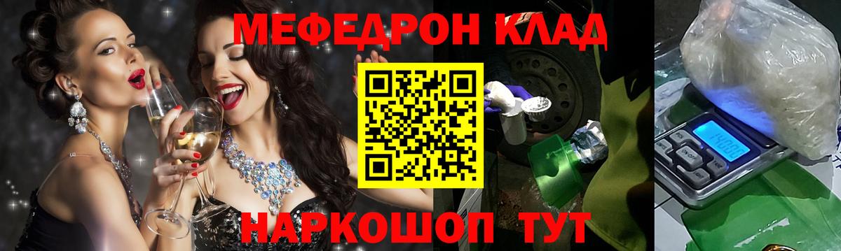МЕФ кристаллы Долгопрудный