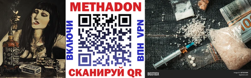 МЕТАДОН VHQ  Долгопрудный 