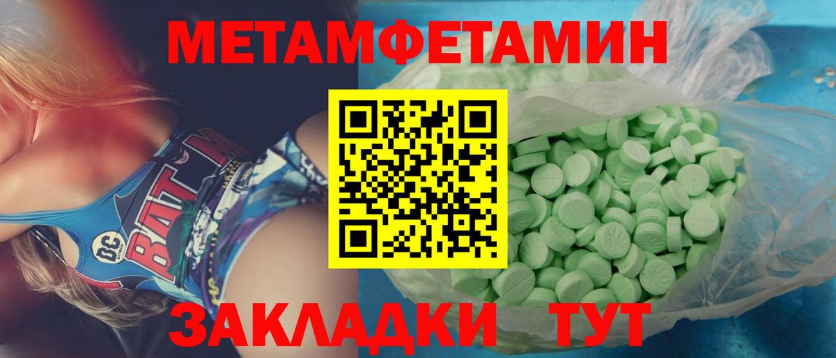 Первитин  МЕТАМФЕТАМИН Methamphetamine  Вход с VPN  Долгопрудный 