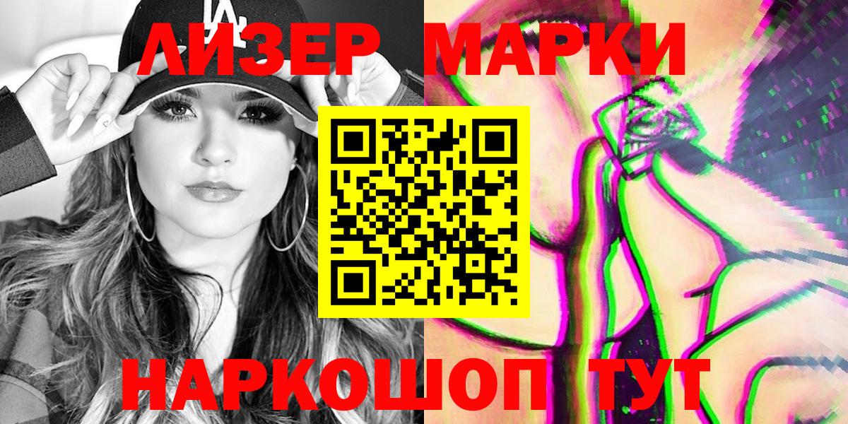 Марки NBOMe 1,5мг  купить   Долгопрудный  Вход с VPN 