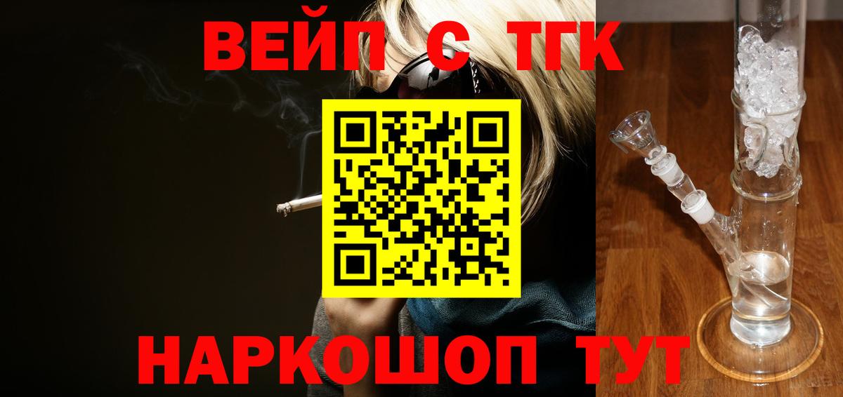 Дистиллят ТГК вейп Долгопрудный