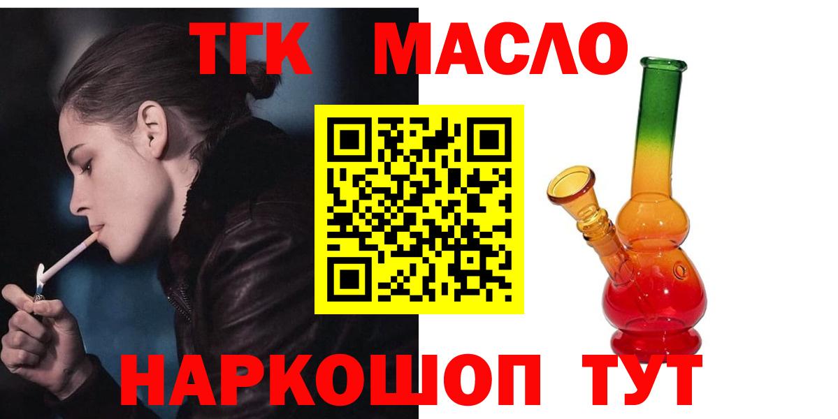 kraken ТОР  Дистиллят ТГК жижа  Вход с VPN  Долгопрудный  Дистиллят ТГК THC oil 