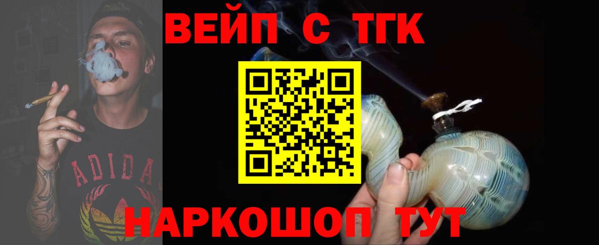 Дистиллят ТГК жижа Долгопрудный
